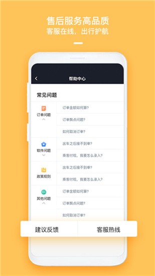 哈喽车主 v5.36.0 手机版图1