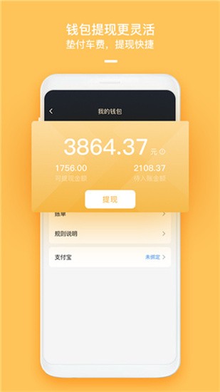 哈喽车主 v5.36.0 手机版图4