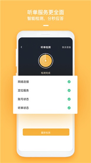 哈喽车主 v5.36.0 手机版图3