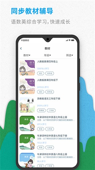 智伴优学 v4.2.4 官方版图5