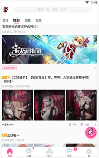 哈哩哈哩app破解版 v3.0.1安卓版图2