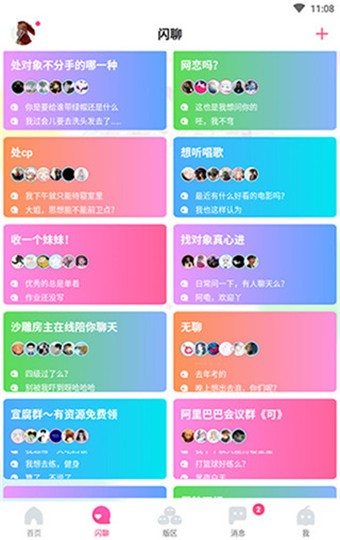 哈哩哈哩app破解版 v3.0.1安卓版图1