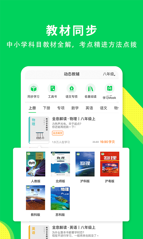 包学习 v4.1.4 最新vip破解版图1