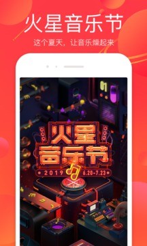 火星直播app最新版 v3.5.8安卓版图1