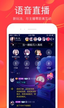 火星直播app最新版 v3.5.8安卓版图3