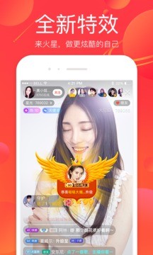 火星直播app最新版 v3.5.8安卓版图5