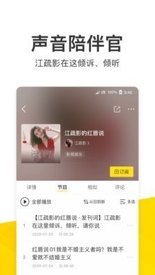 酷我音乐 v8.7.5.0 永久vip破解版图3