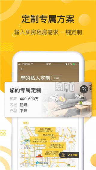 懂房帝 v3.2.4 最新版图5