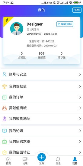 洋溪信息港 v1.0.5 手机版图2