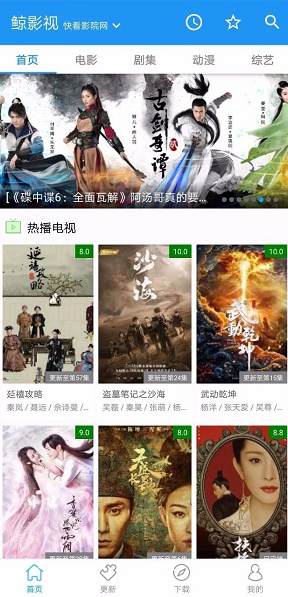 鲸影视 v1.9.8 会员破解版图1