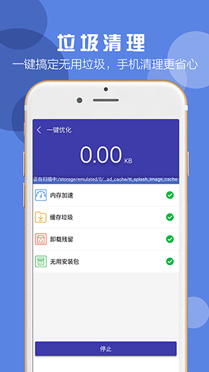 365手机卫士 v1.0.7 官方版图2