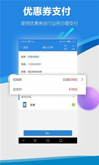 广东移动 v7.1.1 手机版图2