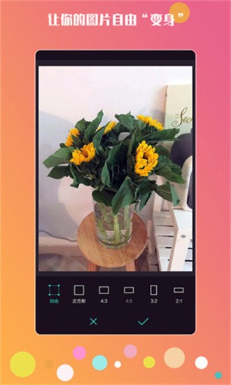 拍照美颜 v1.0.5 最新版图4