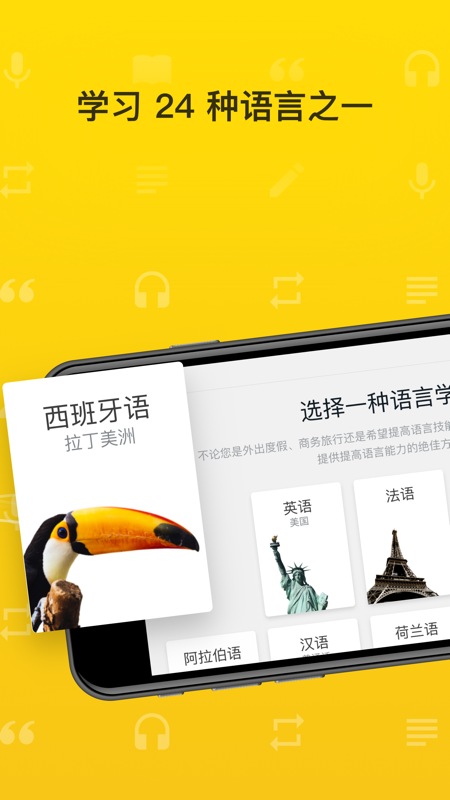 rosetta stone v5.12.4 免费破解版图1