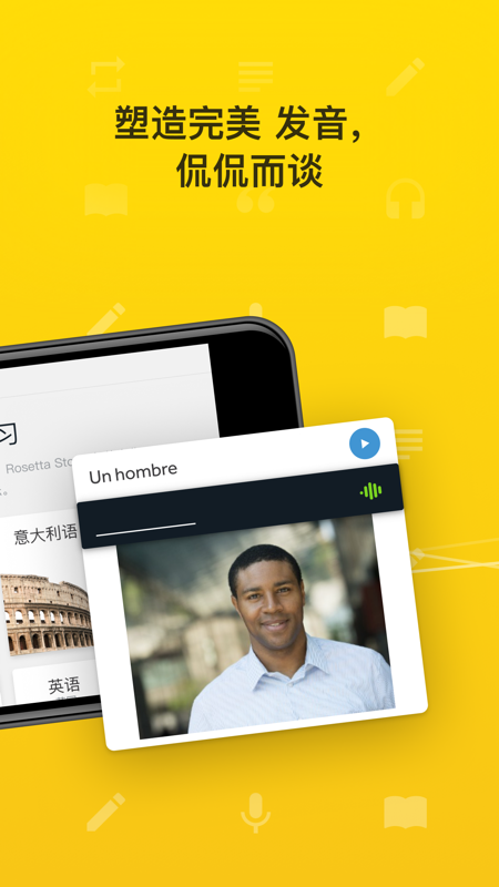 rosetta stone v5.12.4 免费破解版图2