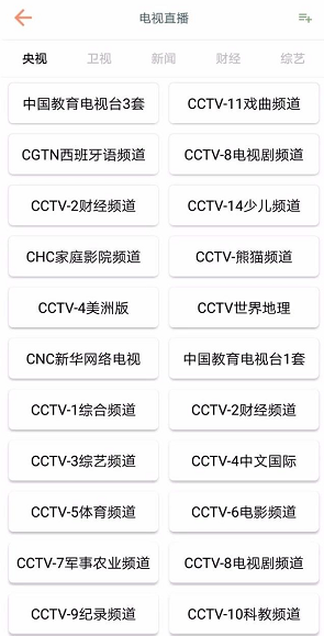 新方圆影视 v2.7.2 破解版图2