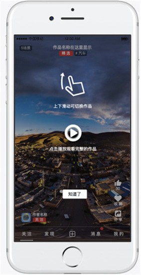 720云 v3.2.5 官方版图3