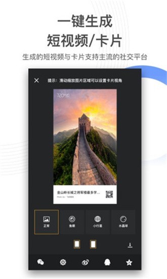 720云 v3.2.5 官方版图2