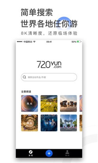 720云 v3.2.5 官方版图5