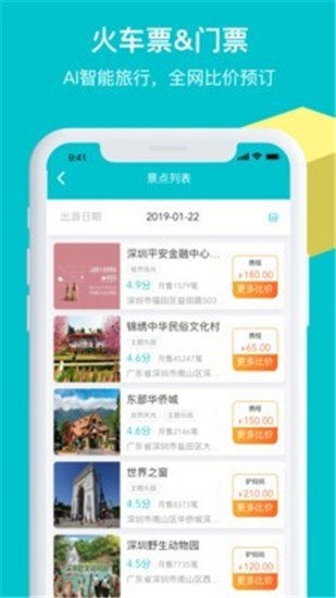 向前金服 v3.1.1 官方版图4