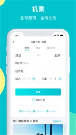 向前金服 v3.1.1 官方版图1