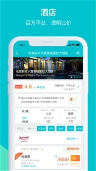 向前金服 v3.1.1 官方版图3