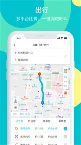 向前金服 v3.1.1 官方版图5