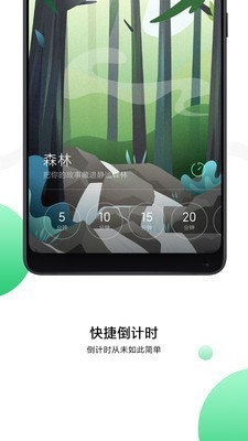 小米白噪音 v2.2.0安卓版图4