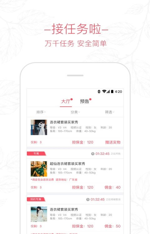 买家秀图集app福利版 v4.0.5安卓版图2