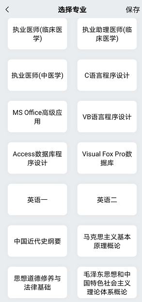 万题斩 v1.1.1 最新题库手机版图2