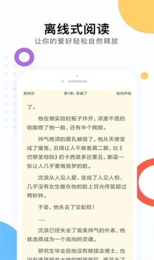 笔趣书阁 v7.0.2 官方版图1