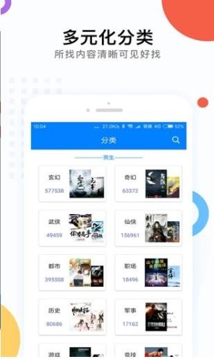 笔趣书阁 v7.0.2 官方版图2