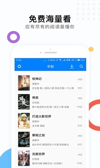 笔趣书阁 v7.0.2 官方版图4