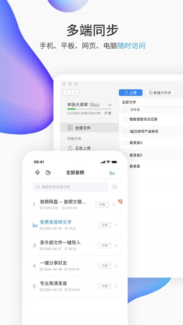 i笛云听写 v2.2.3 手机版图2