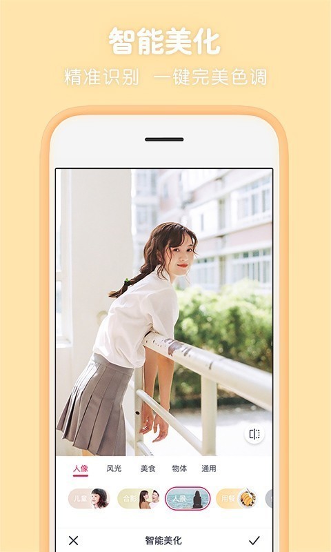 天天p图美颜相机免费版 v6.3.6.2628安卓版图1