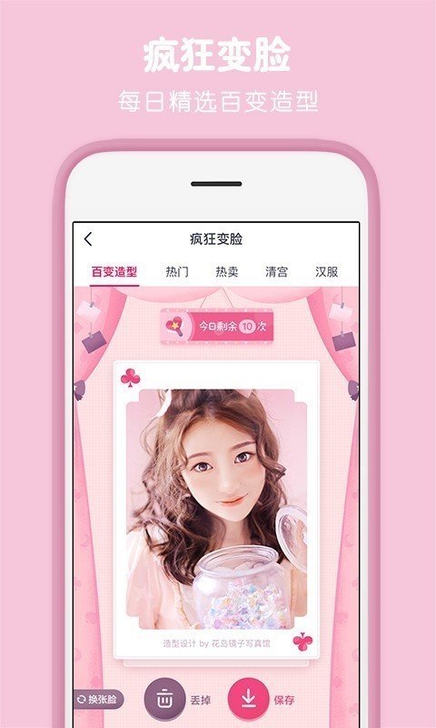 天天p图美颜相机免费版 v6.3.6.2628安卓版图5