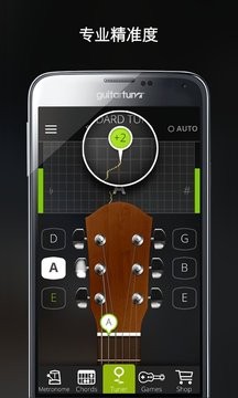 GuitarTuna吉他调音器 v4.3.1手机版图3