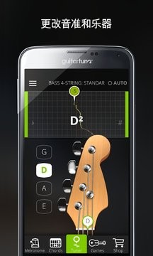 GuitarTuna吉他调音器 v4.3.1手机版图4
