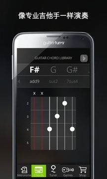 GuitarTuna吉他调音器 v4.3.1手机版图6