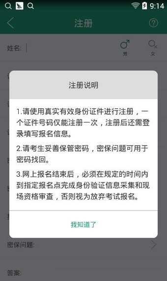 辽宁学考 v2.7.7最新版图3