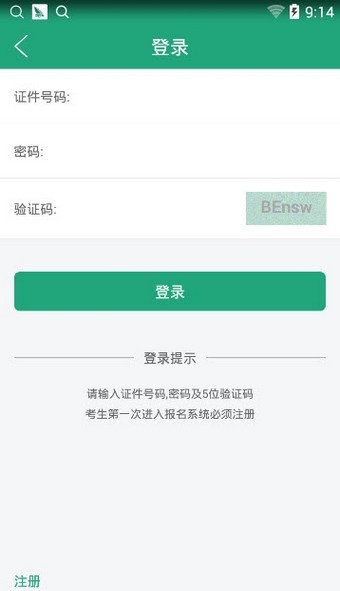 辽宁学考 v2.7.7最新版图2