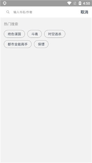 蝶梦小说 v3.2.9 手机版图3