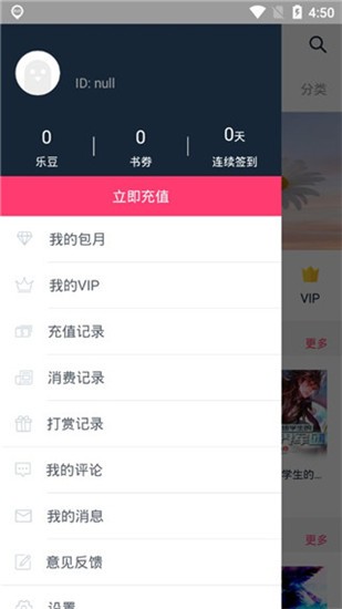 蝶梦小说 v3.2.9 手机版图4