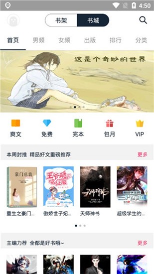 蝶梦小说 v3.2.9 手机版图5
