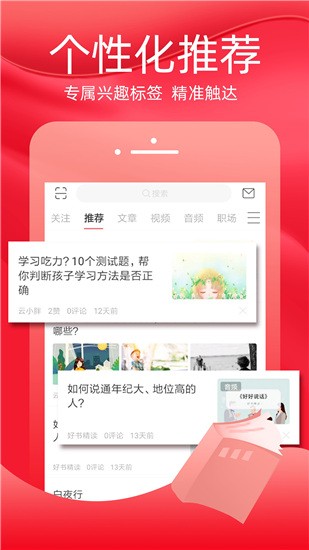 火把知识 v1.3.2 最新版图1