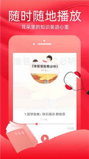 火把知识 v1.3.2 最新版图2