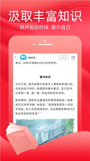 火把知识 v1.3.2 最新版图3