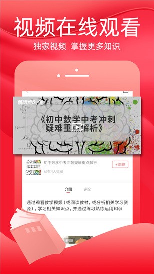 火把知识 v1.3.2 最新版图4