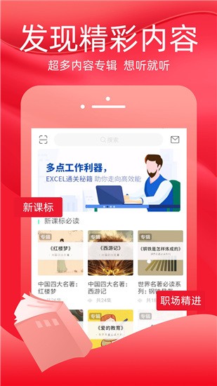 火把知识 v1.3.2 最新版图5