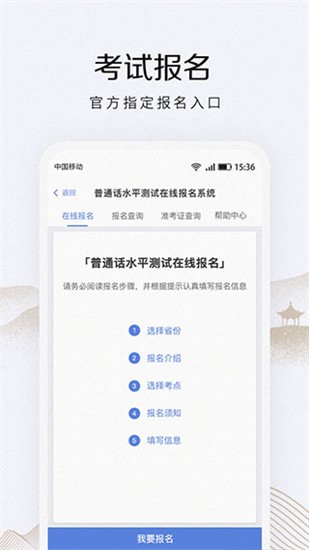 畅言普通话 v4.0.1026 破解版图1